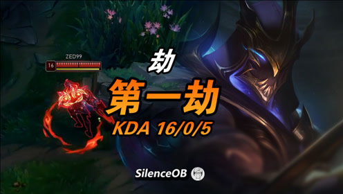 大神怎么玩：全新星蚀流不死火影劫 韩服第一劫Zed99vs阿卡丽