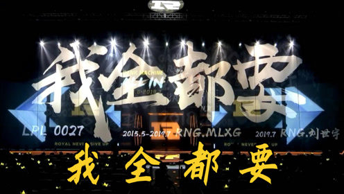 天降莽夫绝食打野，MLXG创造无数奇迹的男人