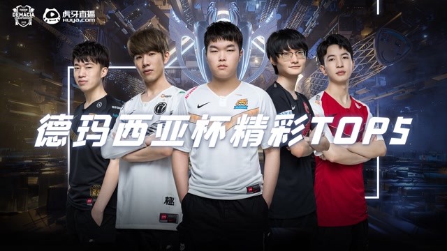 德杯四强精彩TOP5：369阿卡丽能进能出双杀逆风翻盘！
