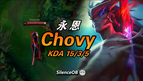 大神怎么玩：万物基于狂风之力 4段突进秒杀满血 Chovy永恩