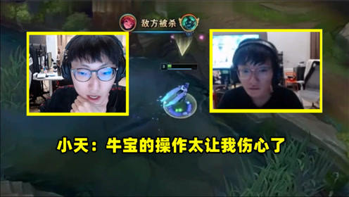FPX新上野双排上分，小天却被牛宝一操作扎心：他都不救我的