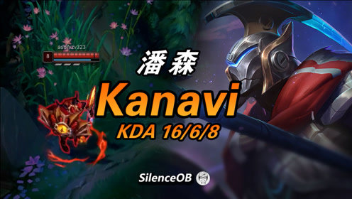 大神怎么玩：打野1-3崩盘开局 JDG.Kanavi星蚀潘森16杀