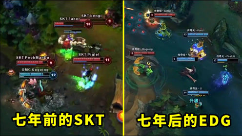 全明星赛五大神仙操作，大哥鳄鱼1追4多少人看懵了？解说：还记得SKT吗