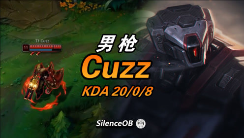 大神怎么玩：T1.Cuzz男枪核心不朽盾 20杀0死完美战绩局