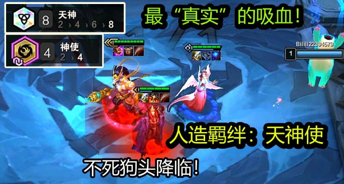 云顶S4.5：双天神转乌鸦莫甘娜！8天神4神使不死狗头再现！
