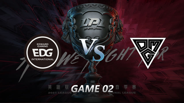 2021LPL春季赛常规赛 EDG vs OMG_02