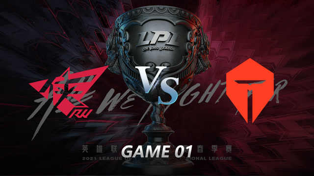 2021LPL春季赛常规赛 RW vs TES_01