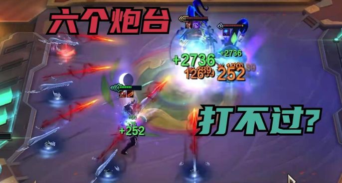 四星厄斐琉斯：我六个炮台都打不过你吗？