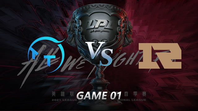 2021LPL春季赛常规赛 RNG vs TT_01