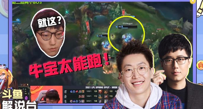 【斗鱼解说台】米勒管泽元欢乐OB，昨日春季赛精彩重看！