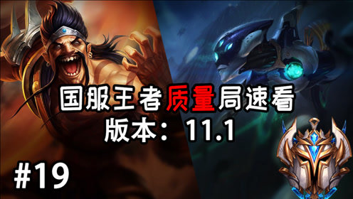 【国服王者质量局速看】麦片,君克,德莱王King,奥拉安,大魔王杭杭
