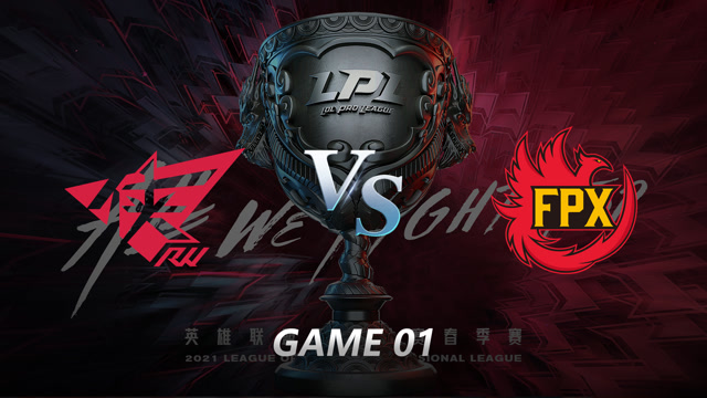 2021LPL春季赛常规赛 RW vs FPX_01