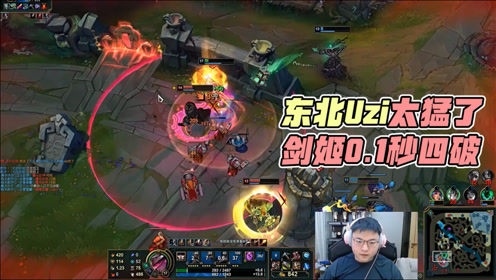 东北Uzi剑姬0.1秒四破，高地1V3疯狂输出，猛的一塌糊涂