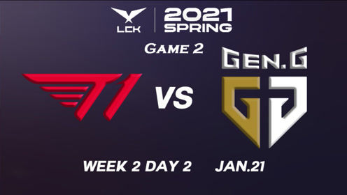 [2021LCK春季赛]【T1 vs.GEN】第二场集锦