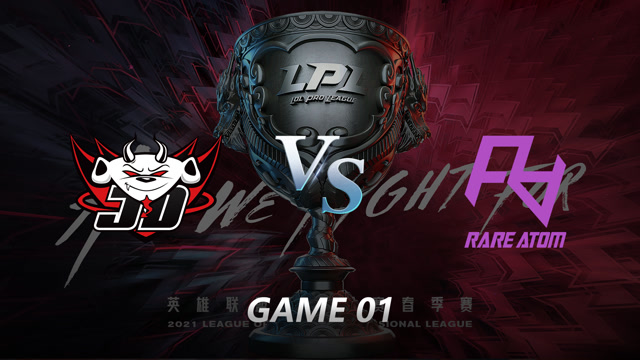 2021LPL春季赛常规赛 JDG vs RA_01