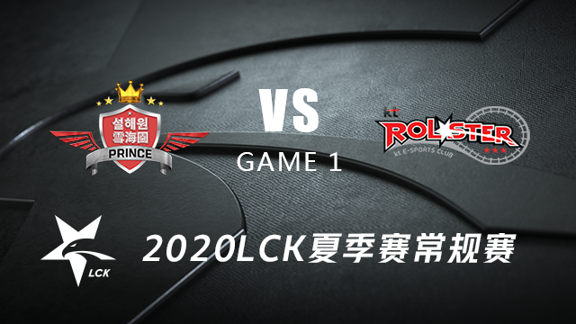 2020LCK夏季赛常规赛第九周Day2 SP vs KT#1