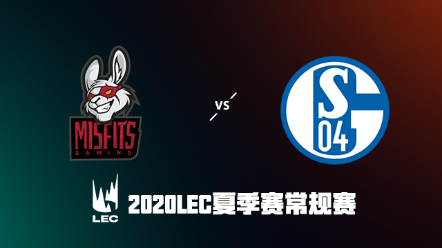 2020LEC夏季赛常规赛第二周 MSF vs S04