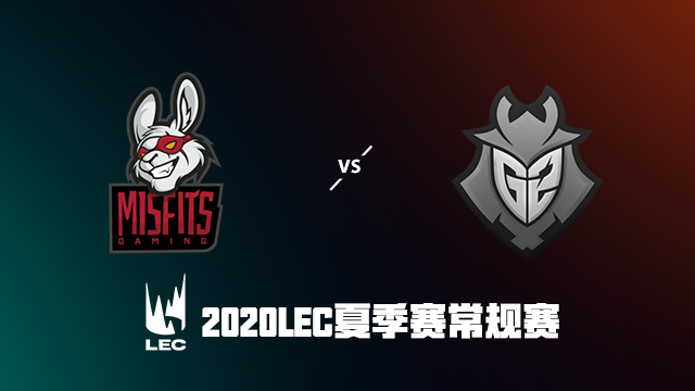 2020LEC夏季赛常规赛第八周 MSF vs G2