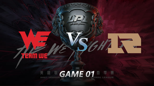 2021LPL春季赛常规赛 WE vs RNG_01