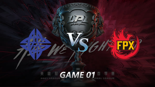 2021LPL春季赛常规赛 ES vs FPX_01