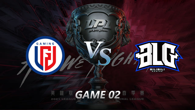 2021LPL春季赛常规赛 LGD vs BLG_02