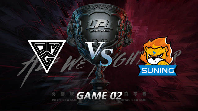 2021LPL春季赛常规赛 OMG vs SN_02