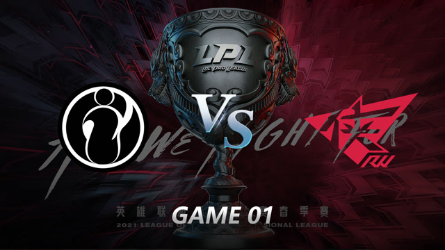 2021LPL春季赛常规赛 IG vs RW_01