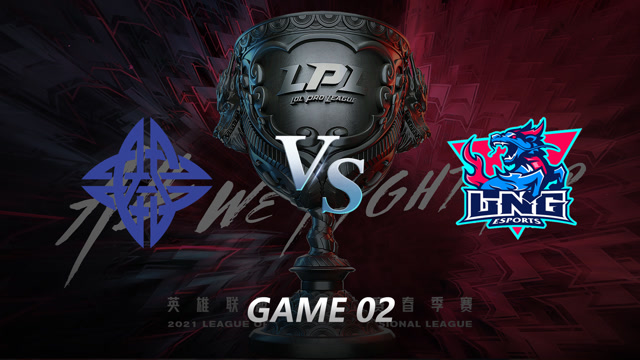 2021LPL春季赛常规赛 ES vs LNG_02