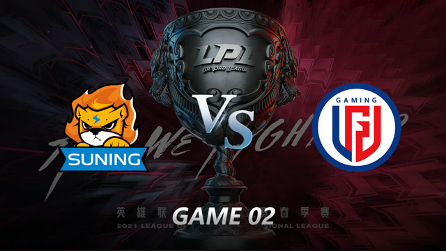 2021LPL春季赛常规赛 SN vs LGD_02