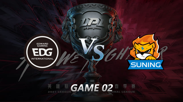 2021LPL春季赛常规赛 EDG vs SN_02