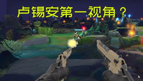 卢锡安：我要能手持现代武器，赛娜早就被救出来了