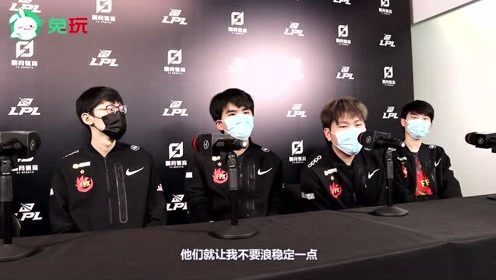 FPX赛后群访 - Lwx：你说刀妹走下吗？打一些英雄再看吧