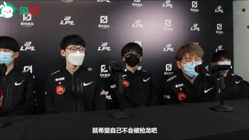 FPX赛后群访 - Doinb：终于可以给我的粉丝们看我的定妆照了