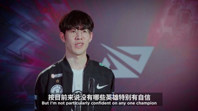 iG vs FPX赛前采访：TheShy：没有特别自信的英雄