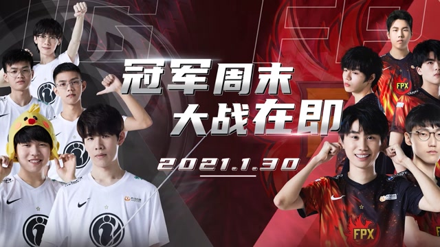 选手靠谱时刻：IG和FPX选手图鉴大赏