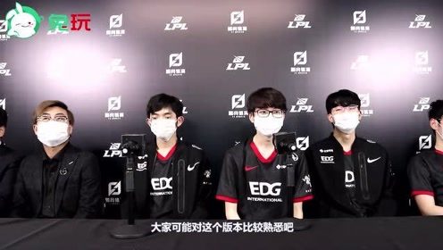 EDG赛后群访 - Jiejie：七连胜只是一个开始