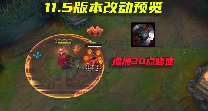 11.5测试服改动：黑切被动重做新增30点移速，魔切伤害提升