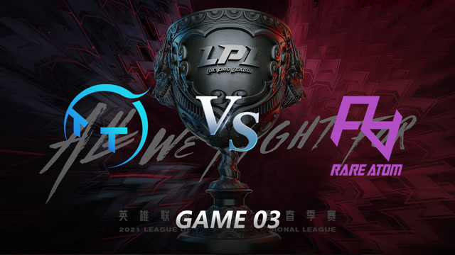 2021LPL春季赛常规赛 TT vs RA_03
