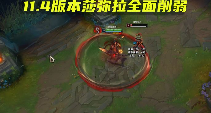 11.4测试服改动：莎弥拉全面削弱，E技能无法对队友使用