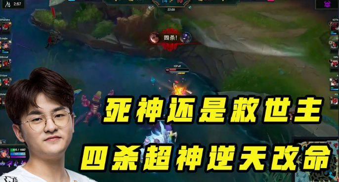 LPL春季赛名场面：puff成IG救世主，莎弥拉四杀逆天改命