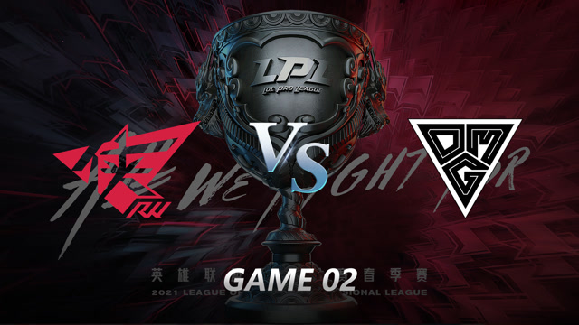 2021LPL春季赛常规赛 RW vs OMG_02