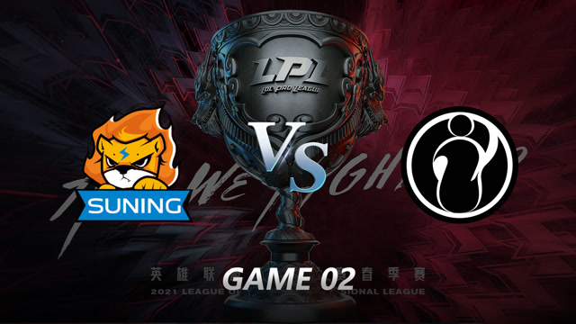2021LPL春季赛常规赛 SN vs iG_02