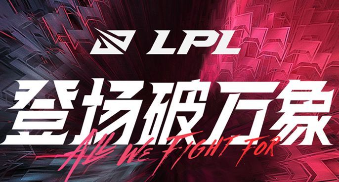 速看LPL春季常规赛第8周D1 V5 vs JDG精彩集锦