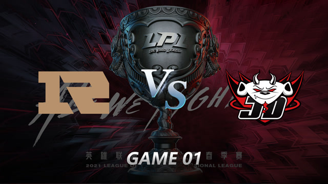 2021LPL春季赛常规赛 RNG vs JDG_01