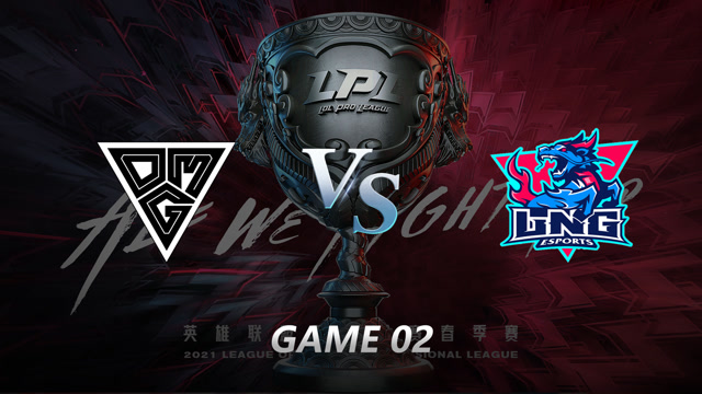 2021LPL春季赛常规赛 LNG vs OMG_02