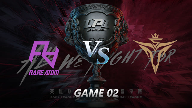 2021LPL春季赛常规赛 RA vs V5_02