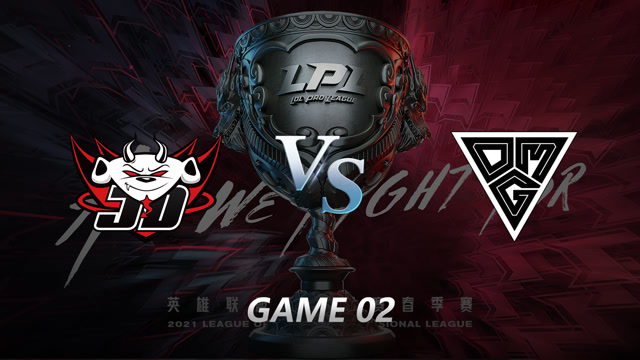 2021LPL春季赛常规赛 JDG vs OMG_02
