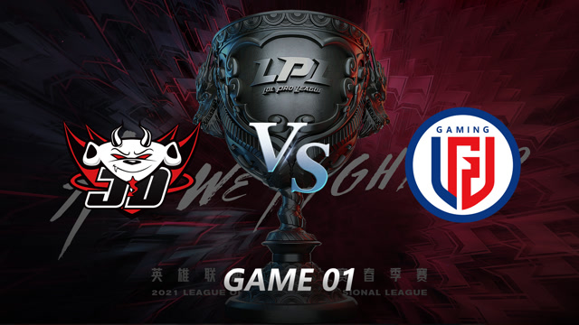 2021LPL春季赛常规赛 JDG vs LGD_01
