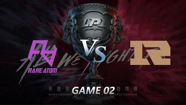 2021LPL春季赛常规赛 RA vs RNG_02
