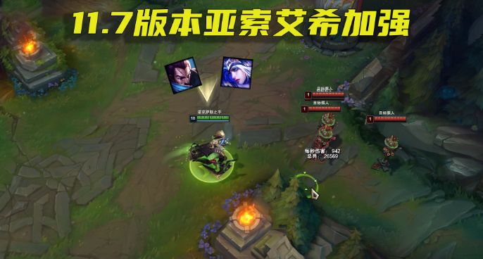 11.7版本改动：亚索艾希加强，新英雄上线时间曝光